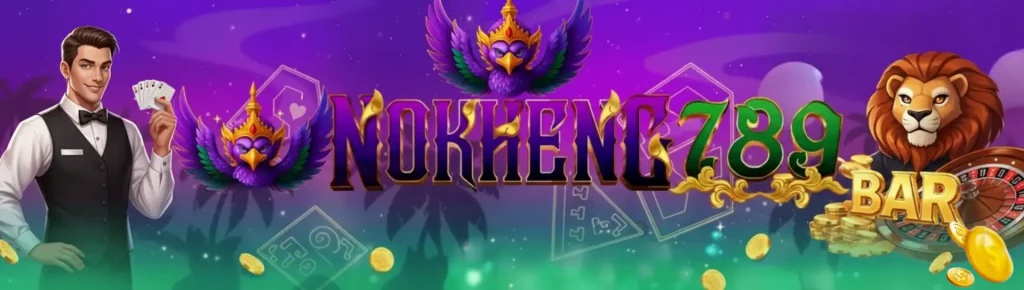 nokheng789 ล่าสุด
